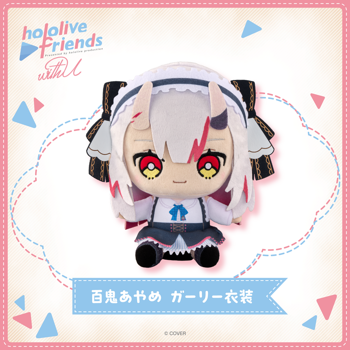 hololive friends with u 百鬼あやめ ガーリー衣装