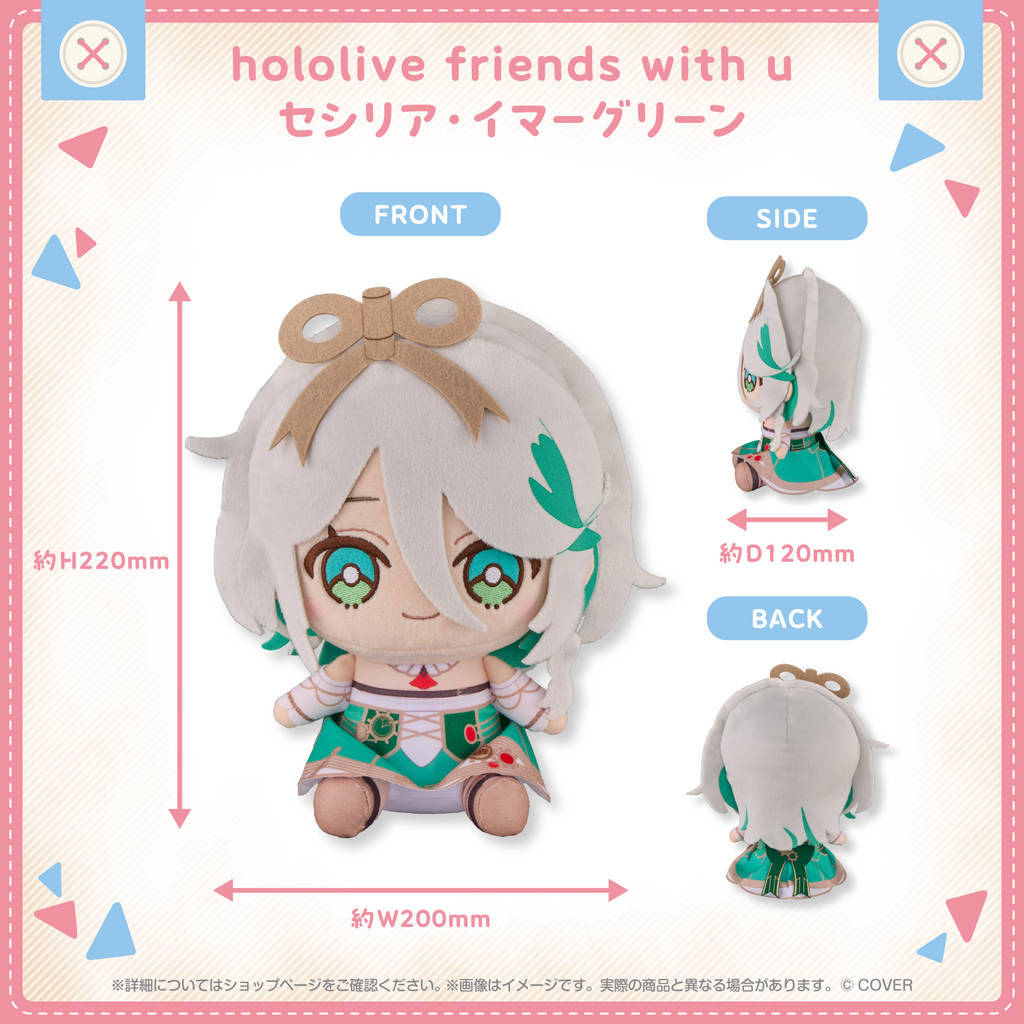 hololive friends with u セシリア・イマーグリーン