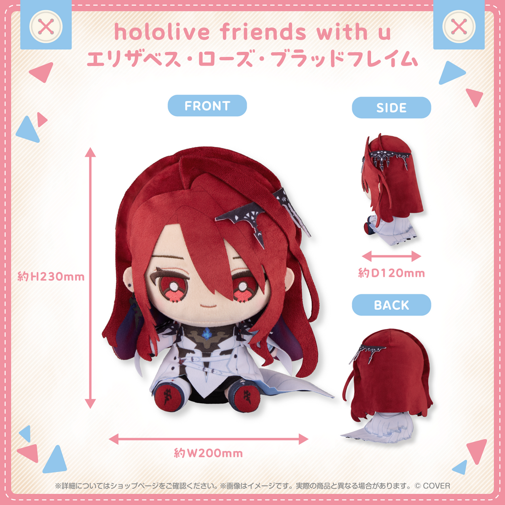 hololive friends with u エリザベス・ローズ・ブラッドフレイム hololive friends with u エリザベス・ローズ・ブラッドフレイム