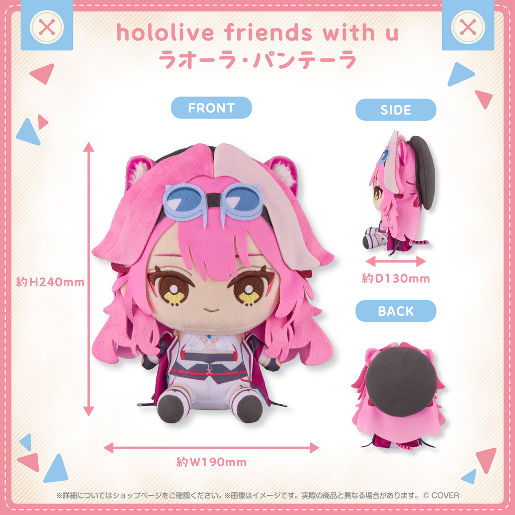 hololive friends with u ラオーラ・パンテーラ