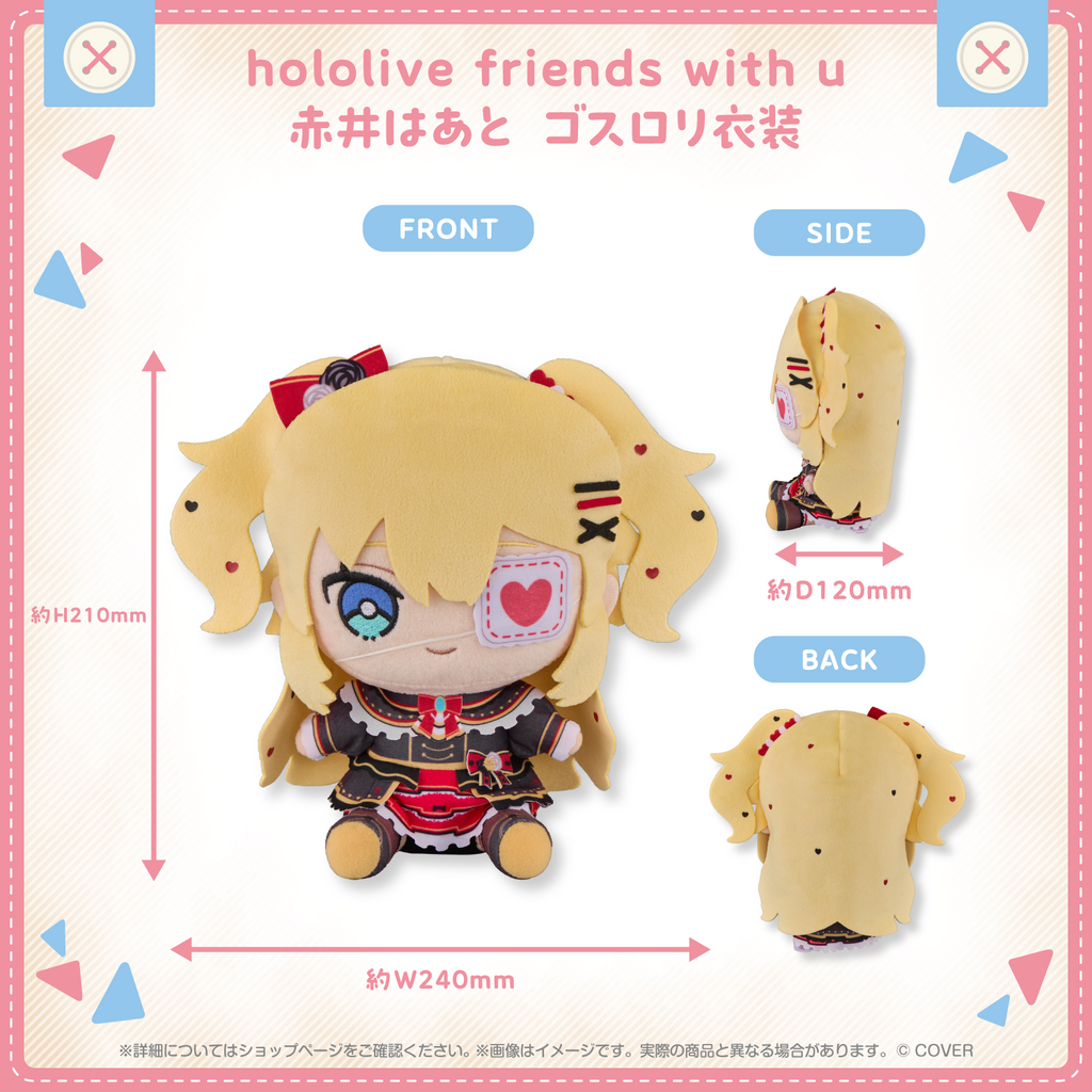 hololive friends with u 赤井はあと ゴスロリ衣装
