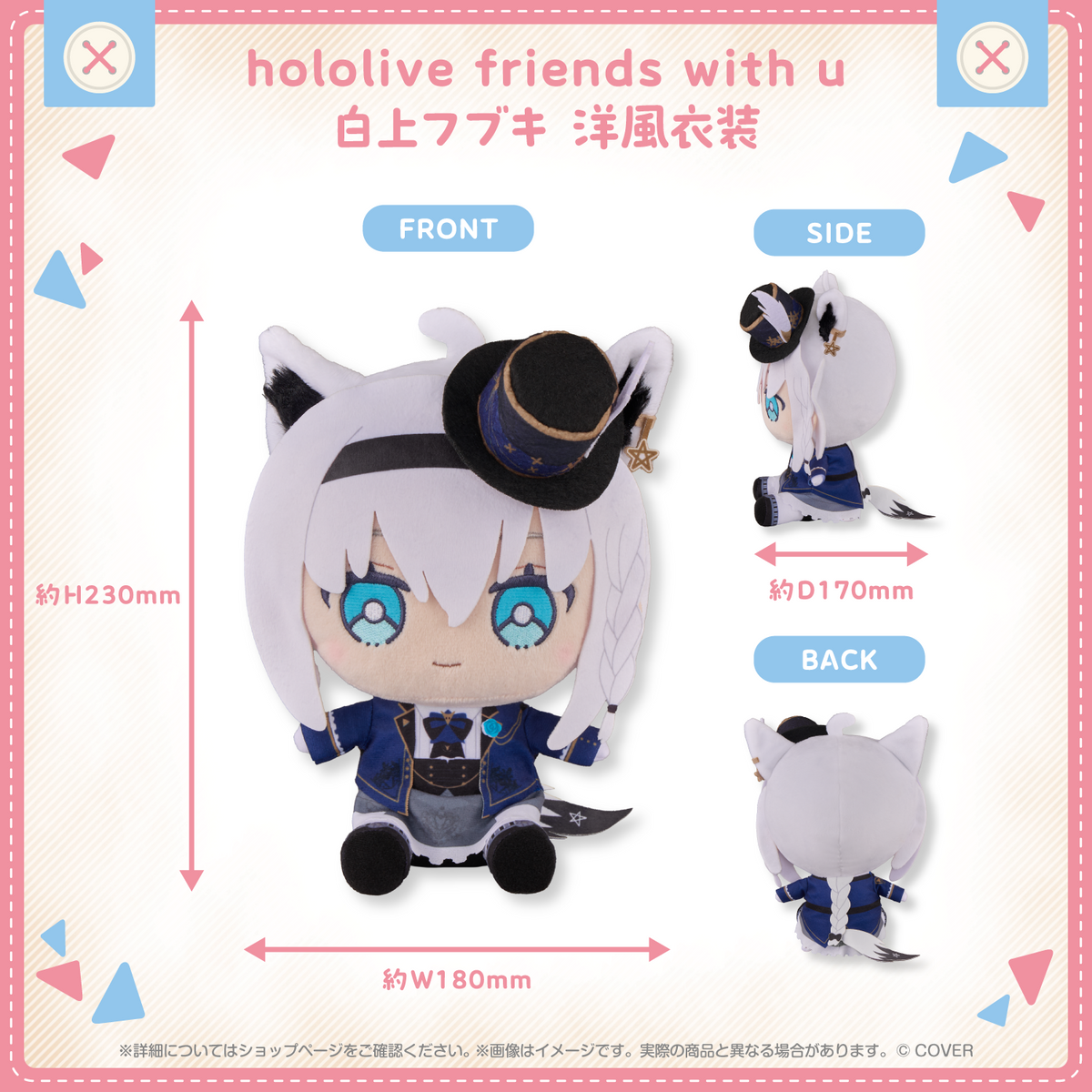 hololive friends with u 白上フブキ 洋風衣装