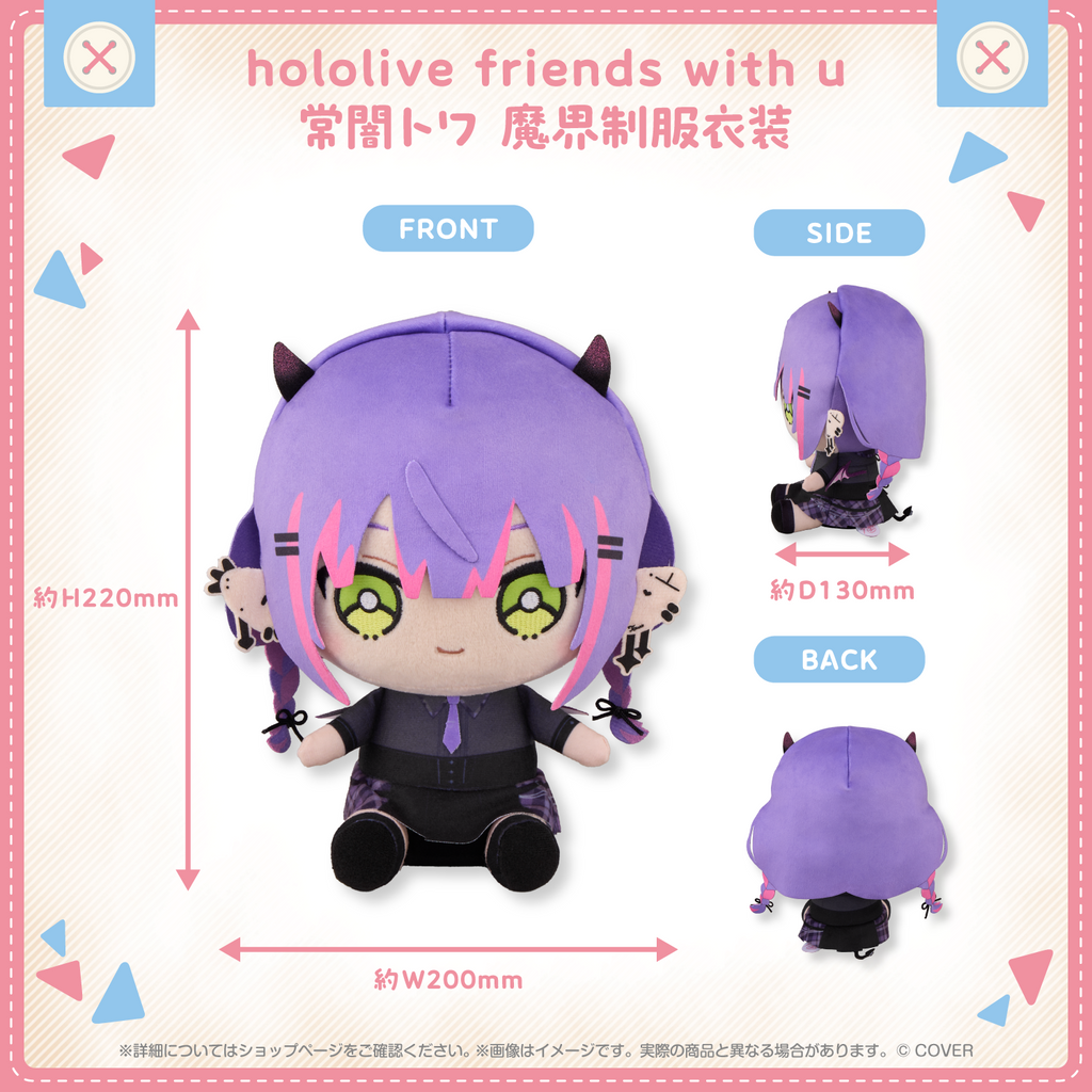 hololive friends with u 常闇トワ 魔界制服衣装