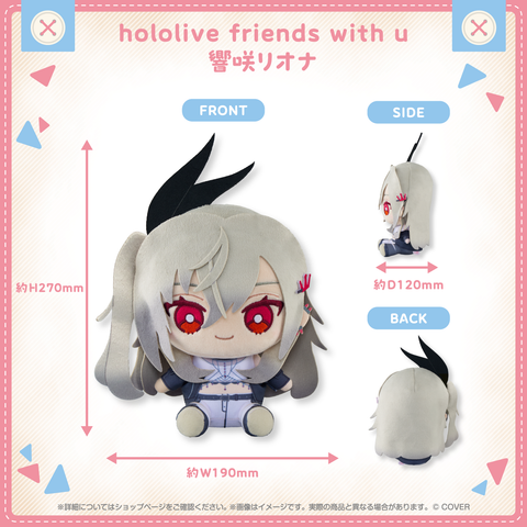 hololive friends with u 響咲リオナ