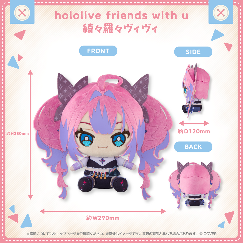 hololive friends with u 綺々羅々ヴィヴィ – hololive production hololive friends with u 綺々羅々ヴィヴィ – hololive production