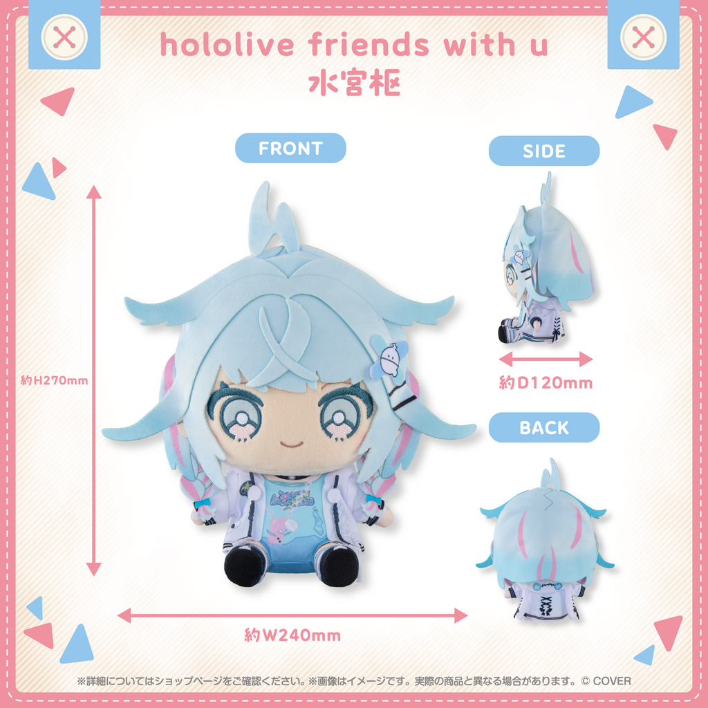 hololive friends with u 水宮枢 – hololive production official shop hololive friends with u 水宮枢 – hololive production official shop
