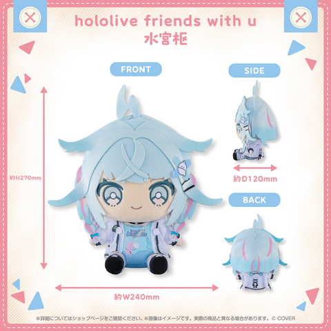 hololive friends with u 水宮枢