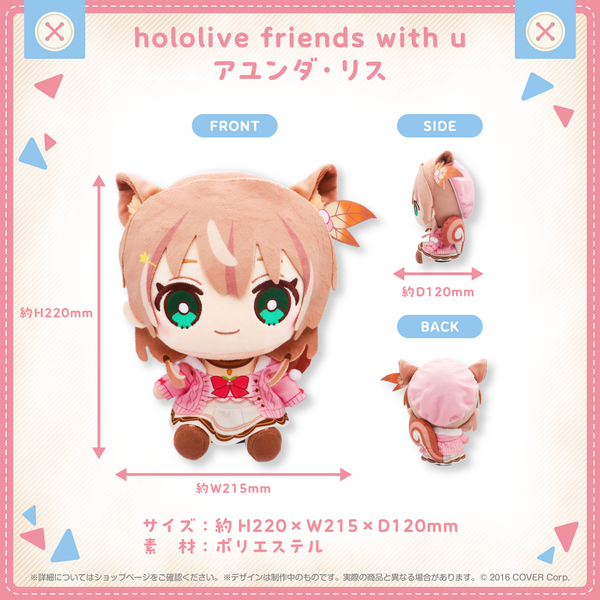 hololive friends with u アユンダ・リス