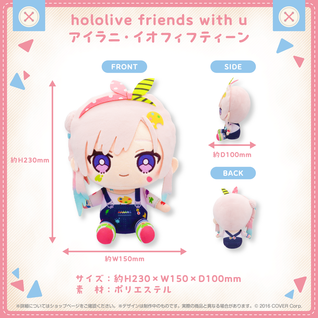 hololive friends with u アイラニ・イオフィフティーン – hololive