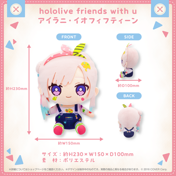 hololive friends with u アイラニ・イオフィフティーン
