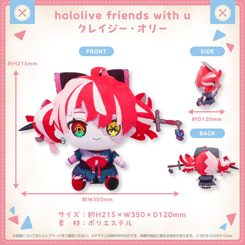 hololive friends with u クレイジー・オリー