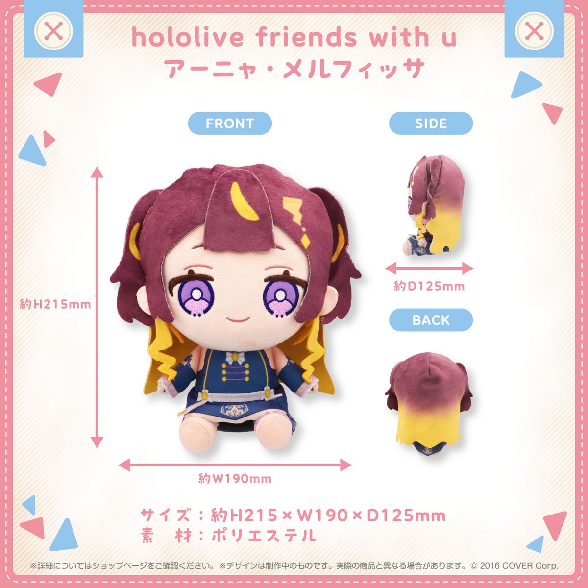 hololive friends with u アーニャ・メルフィッサ – hololive hololive friends with u アーニャ・メルフィッサ – hololive
