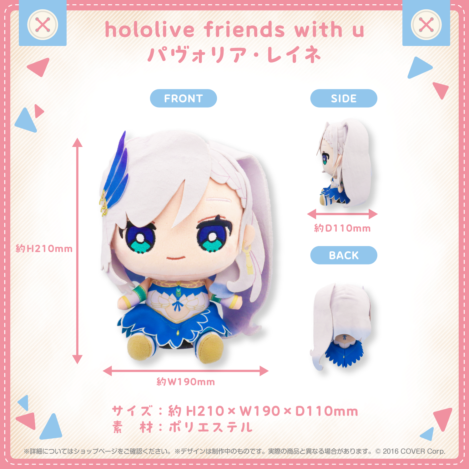 hololive friends with u Pavolia Reine – hololive production official shop