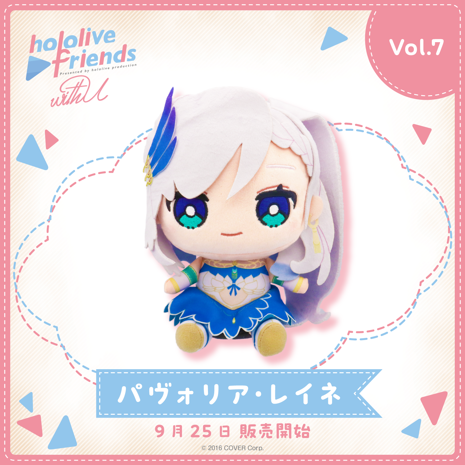 hololive friends with u Pavolia Reine – hololive production official shop