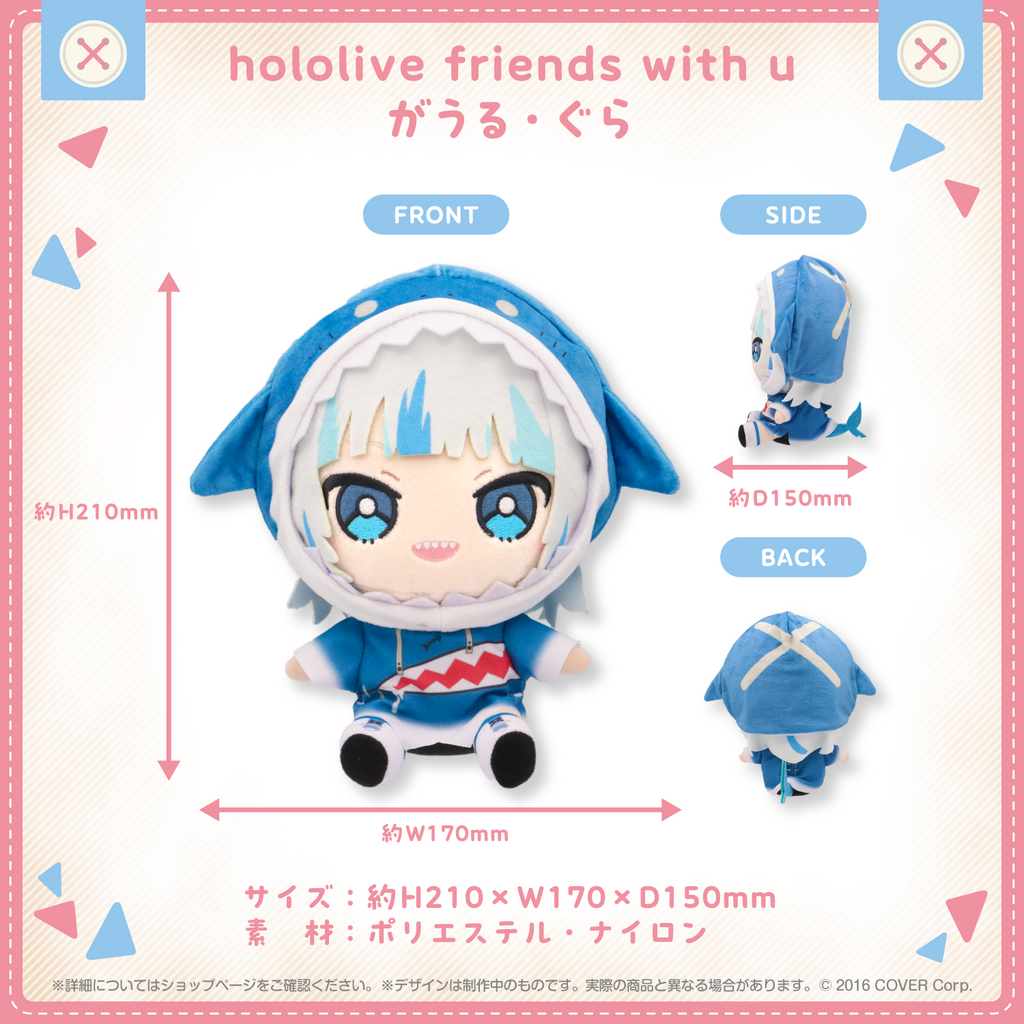 hololive friends with u がうる・ぐら – hololive production