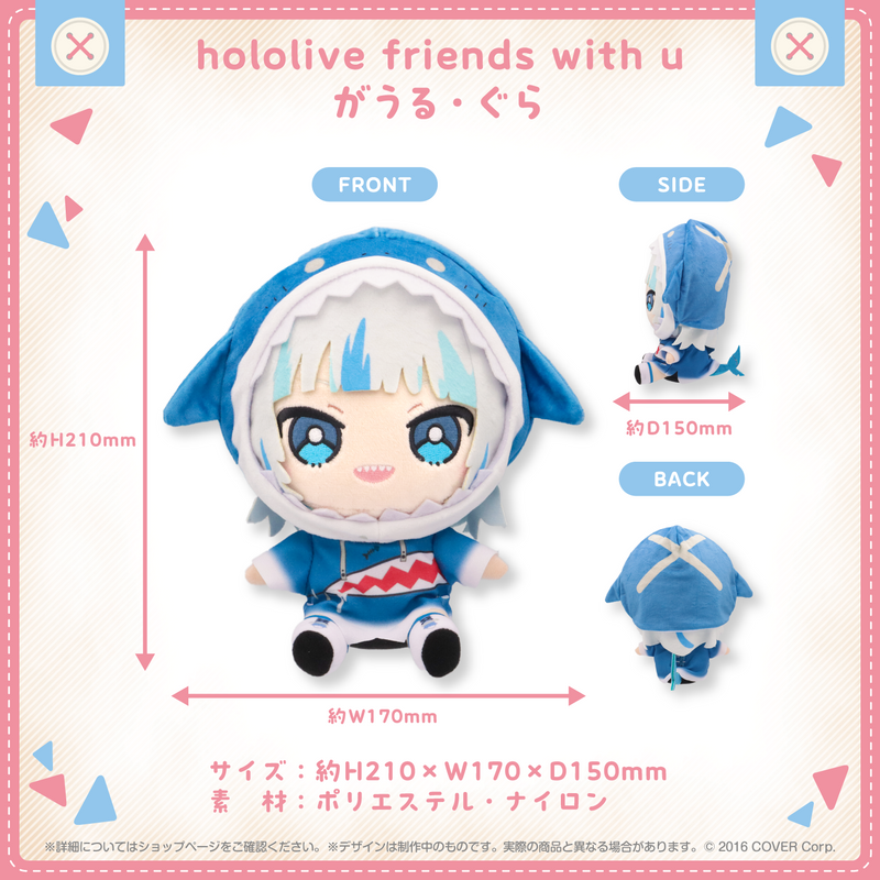 hololive friends with u がうる・ぐら