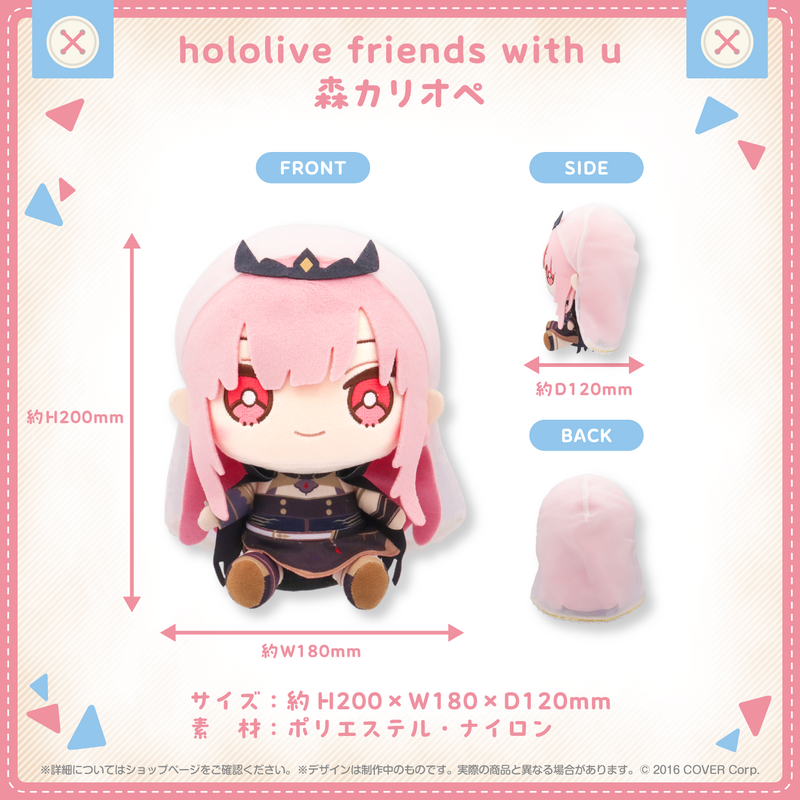 hololive friends with u 森カリオペ