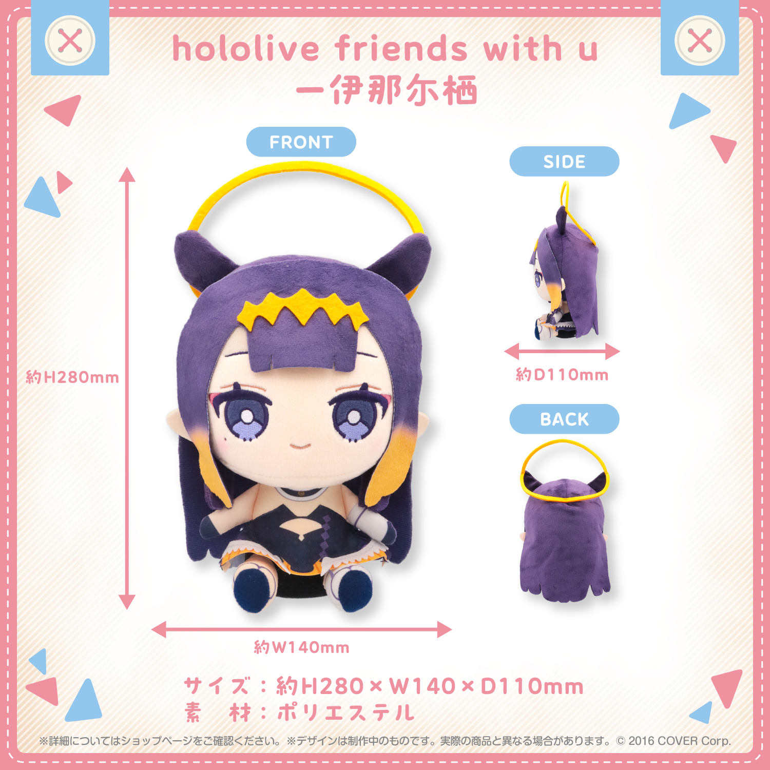 Hololive Friends With U Ninomae Ina'nis   Hololive Production Official Shop