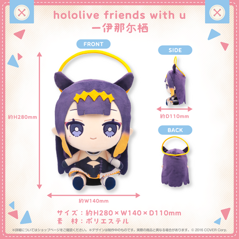 hololive friends with u Ninomae Ina'nis