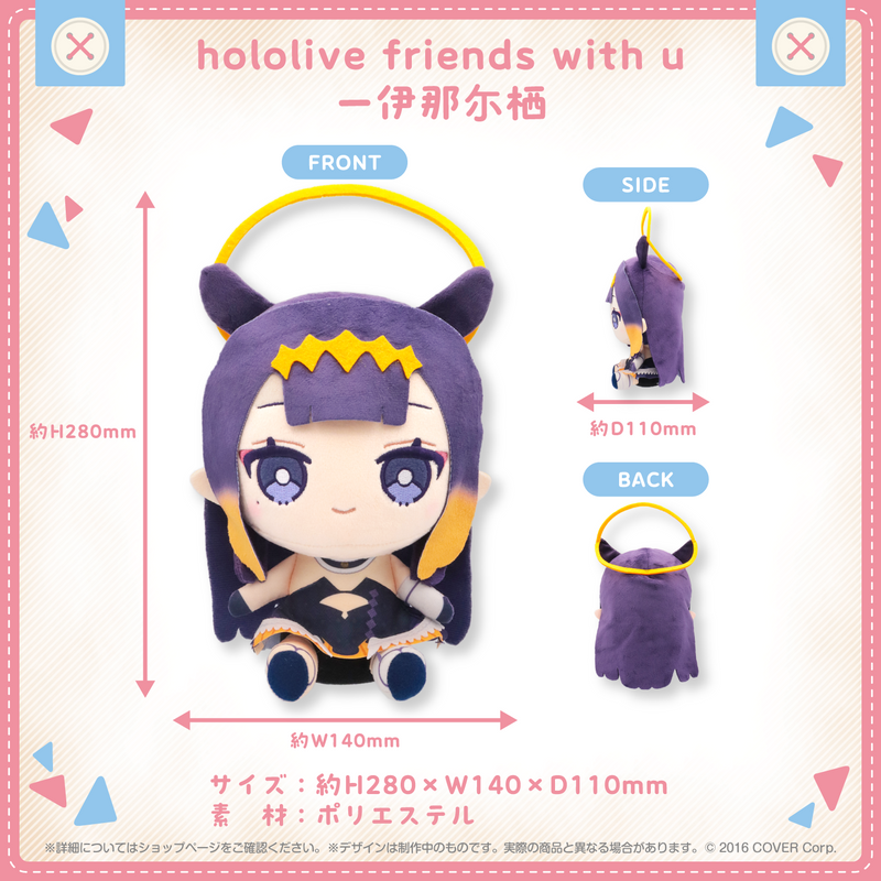 hololive friends with u 一伊那尓栖