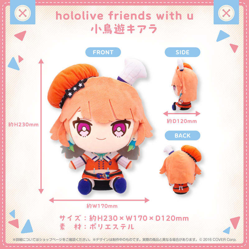 hololive friends with u 小鳥遊キアラ
