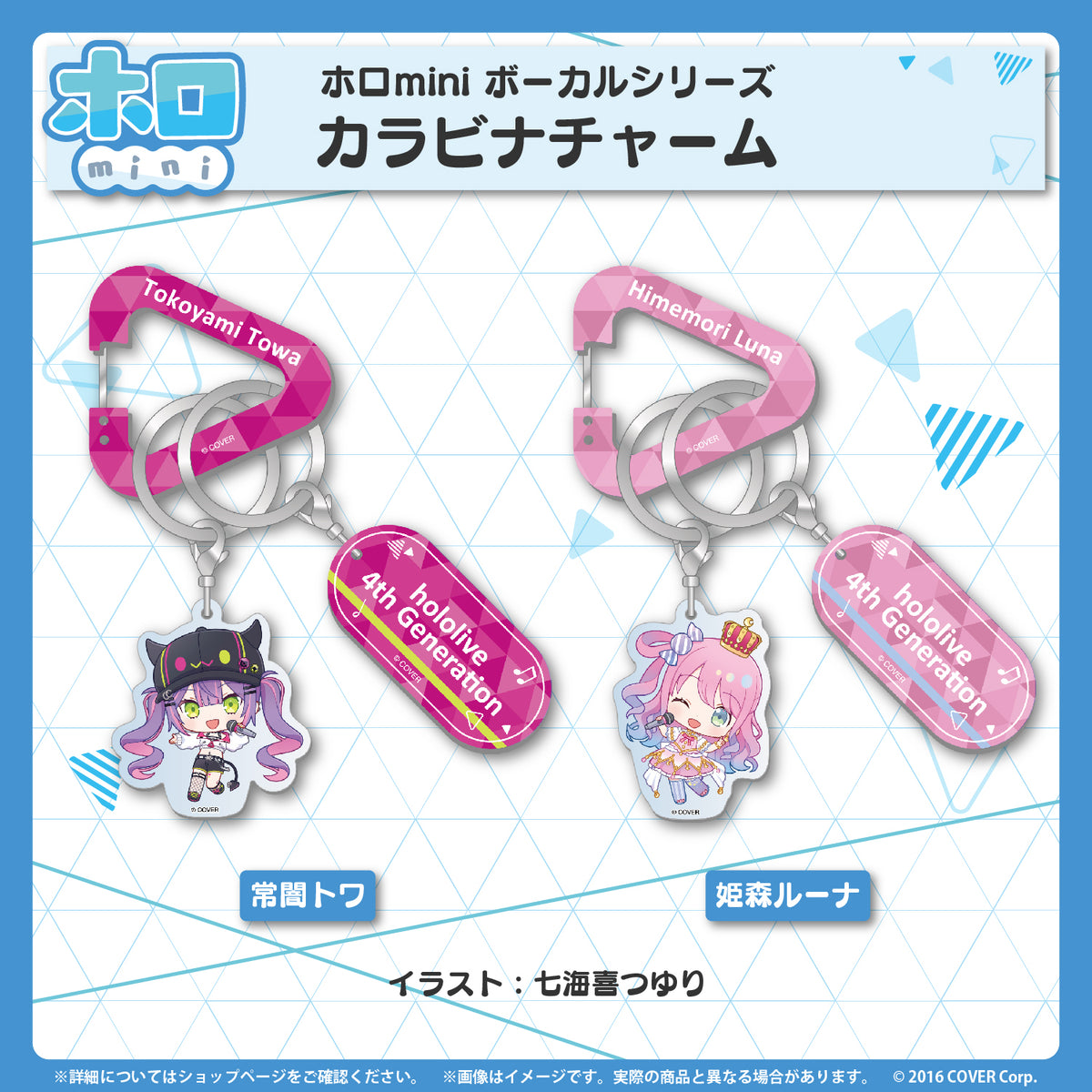 ホロmini ボーカルシリーズ ホロライブ４期生