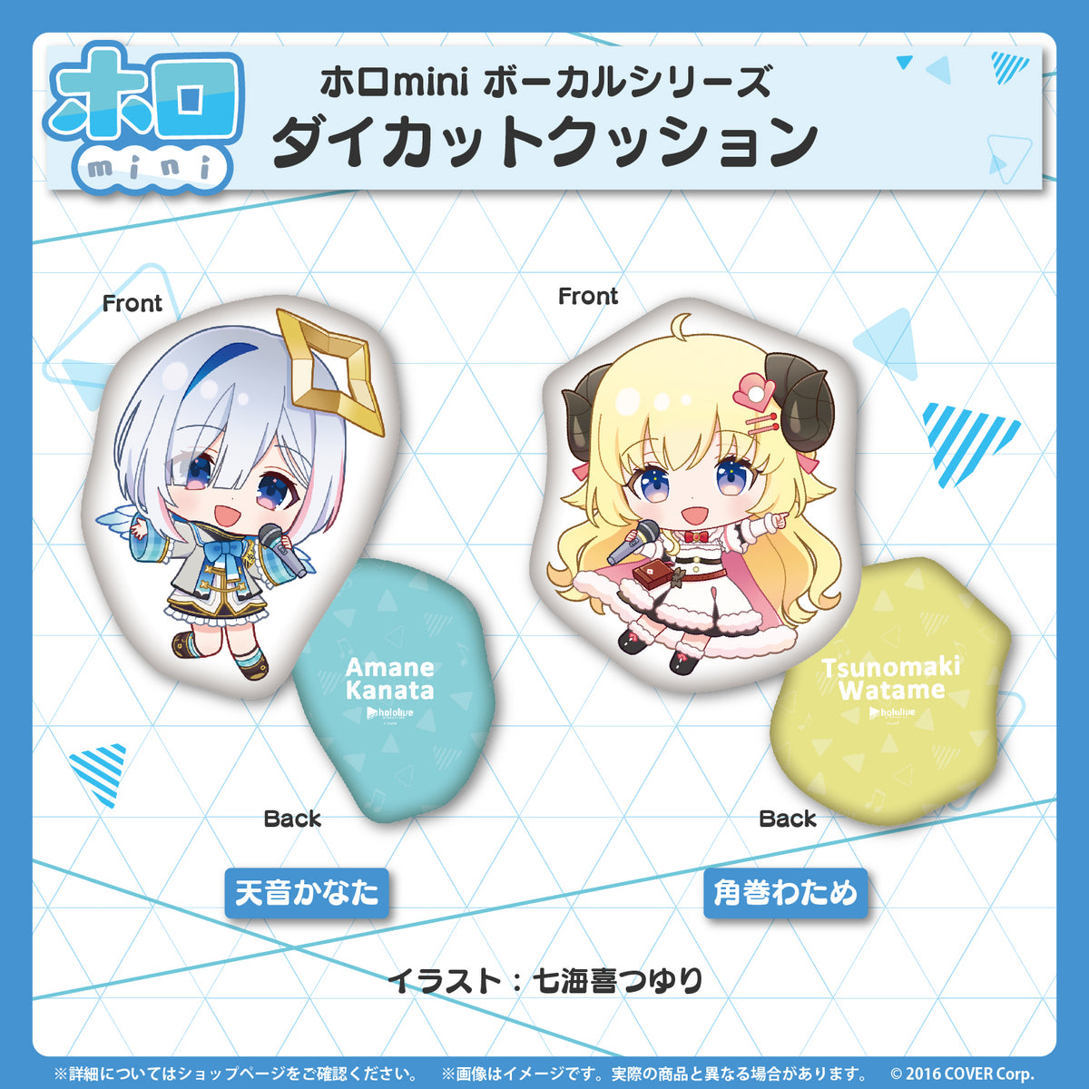 ホロmini ボーカルシリーズ ホロライブ４期生