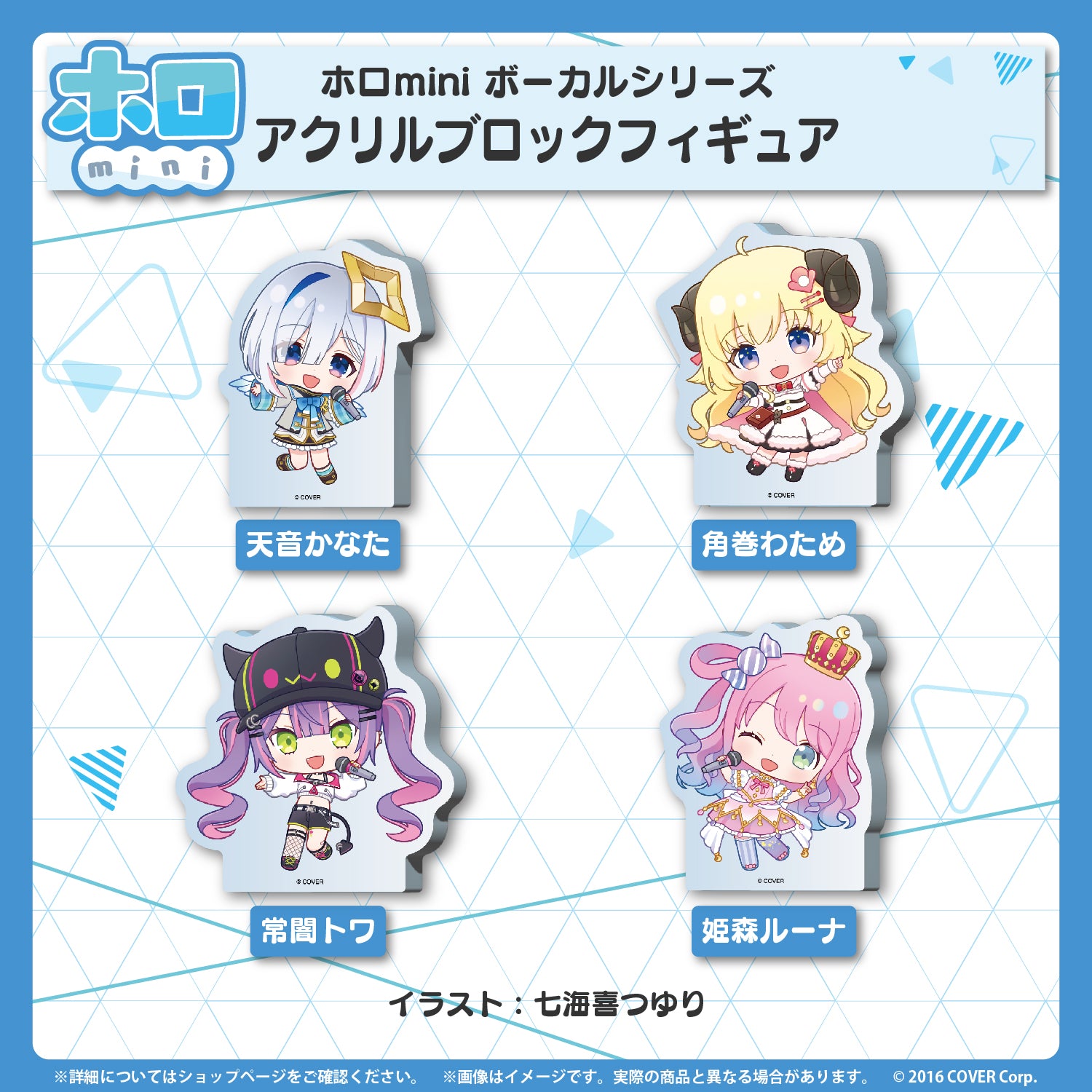 ホロmini ボーカルシリーズ ホロライブ4期生 – hololive production