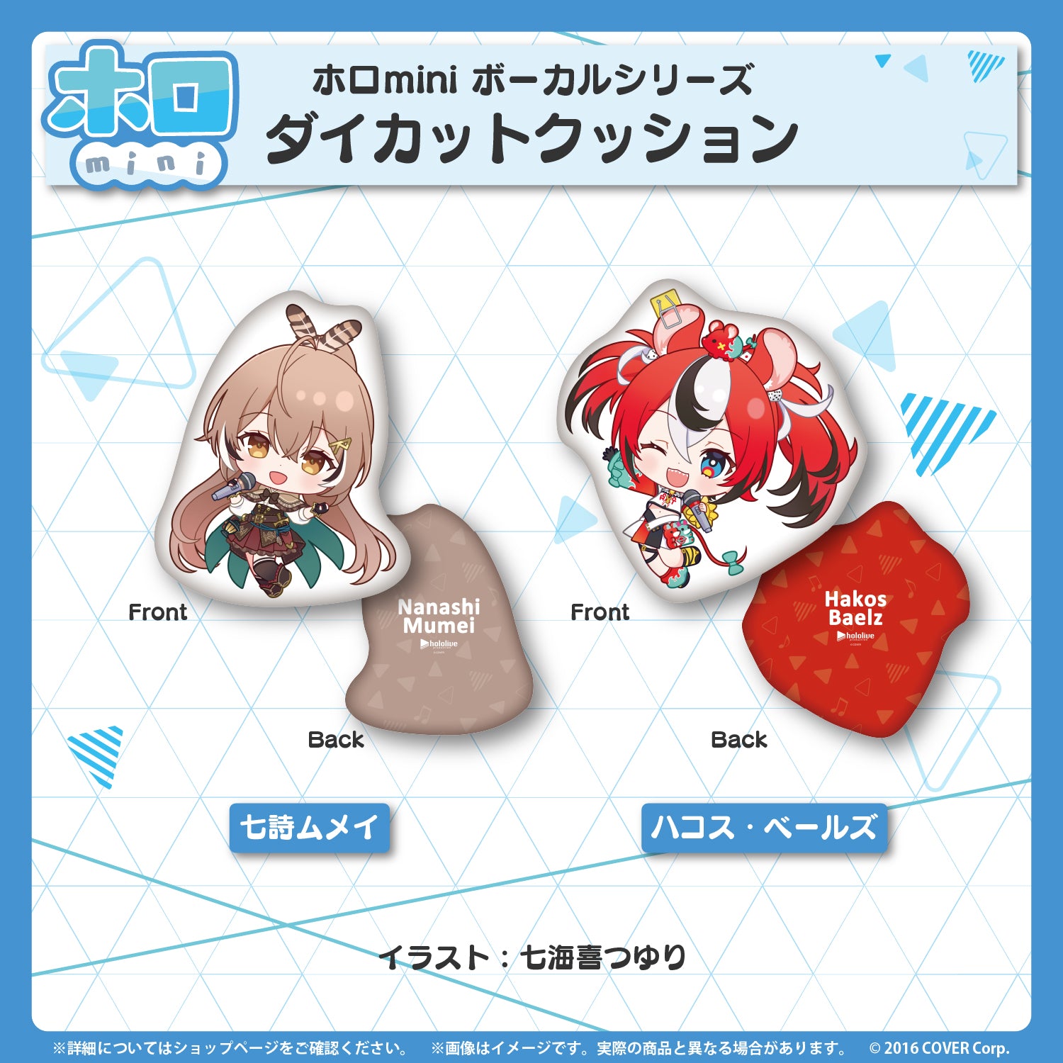 ホロmini ボーカルシリーズ ホロライブEnglish -Promise- – hololive