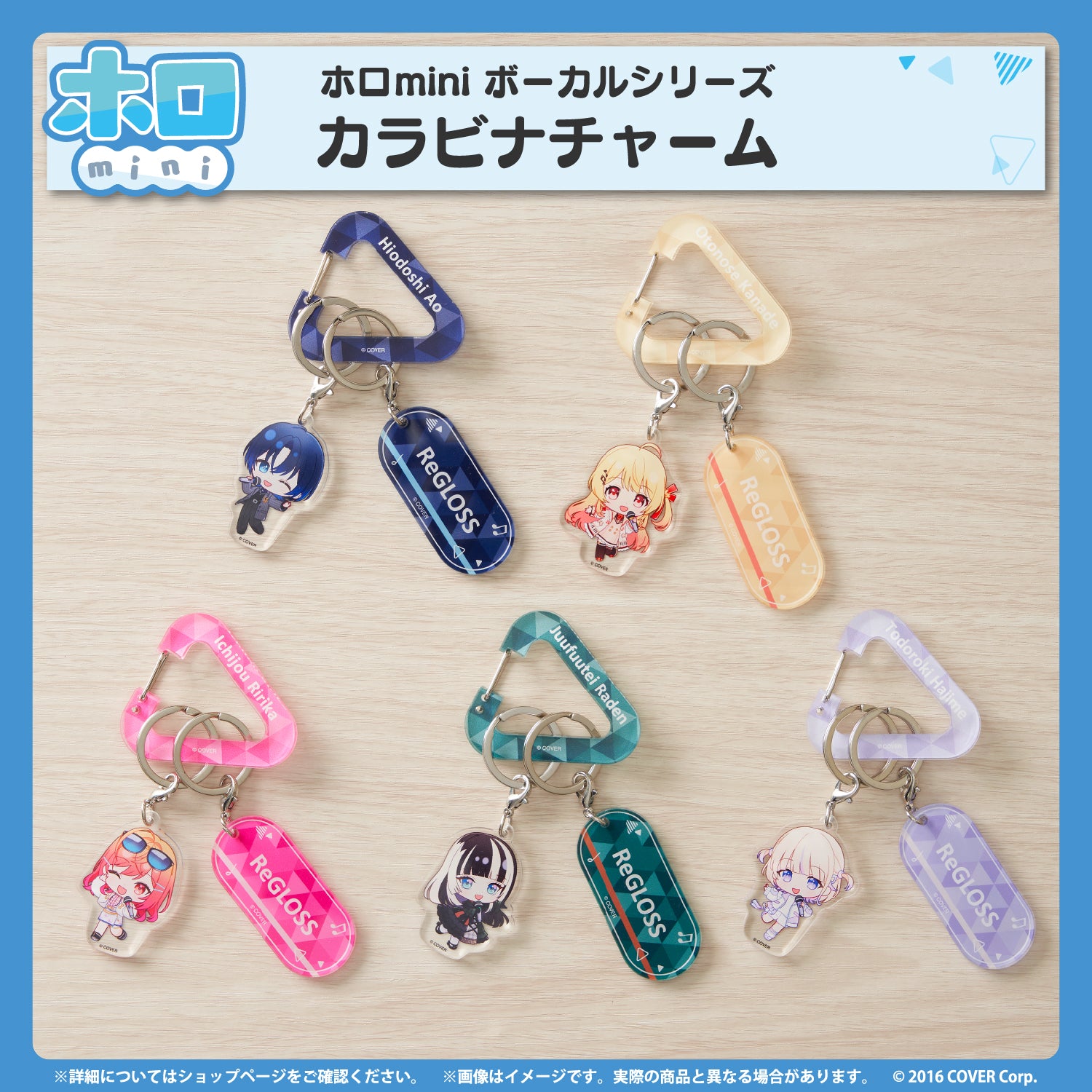 ホロmini ボーカルシリーズ ReGLOSS – hololive production official shop