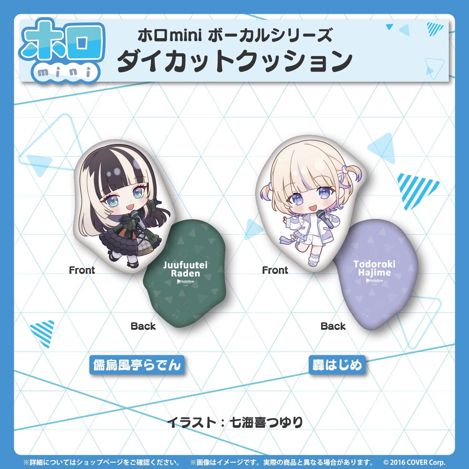ホロmini ボーカルシリーズ ReGLOSS – hololive production official shop