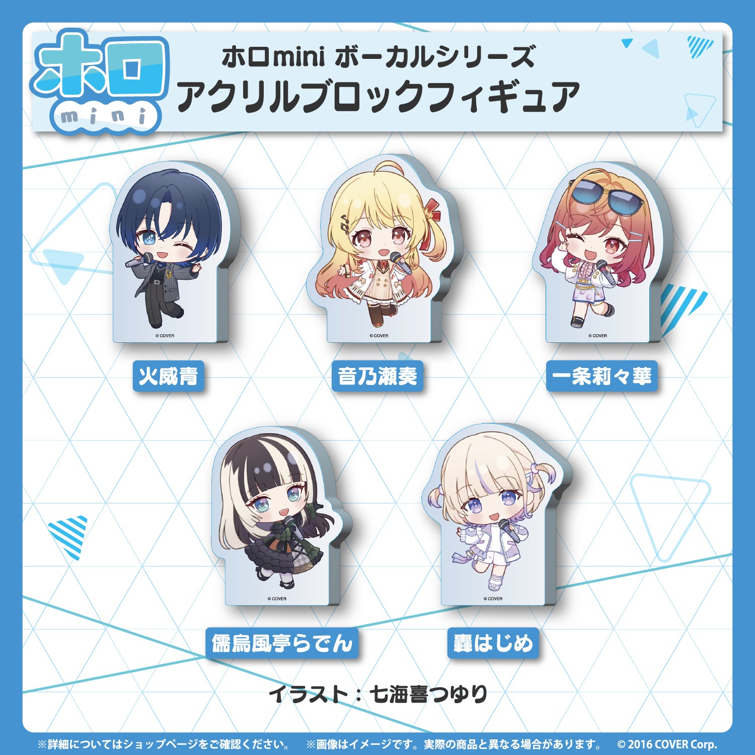 ホロmini ボーカルシリーズ ReGLOSS – hololive production official shop