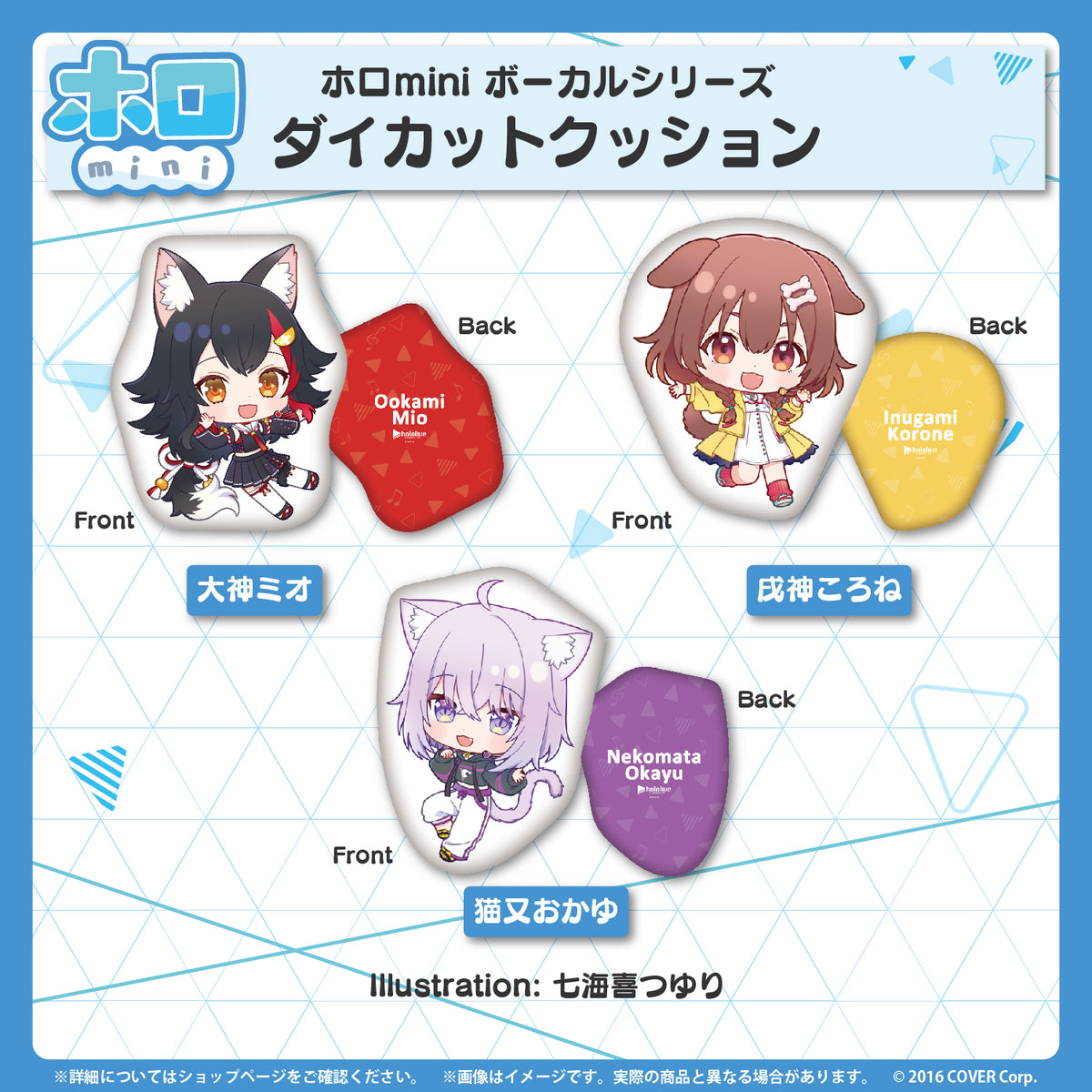 ホロmini ボーカルシリーズ ホロライブゲーマーズ