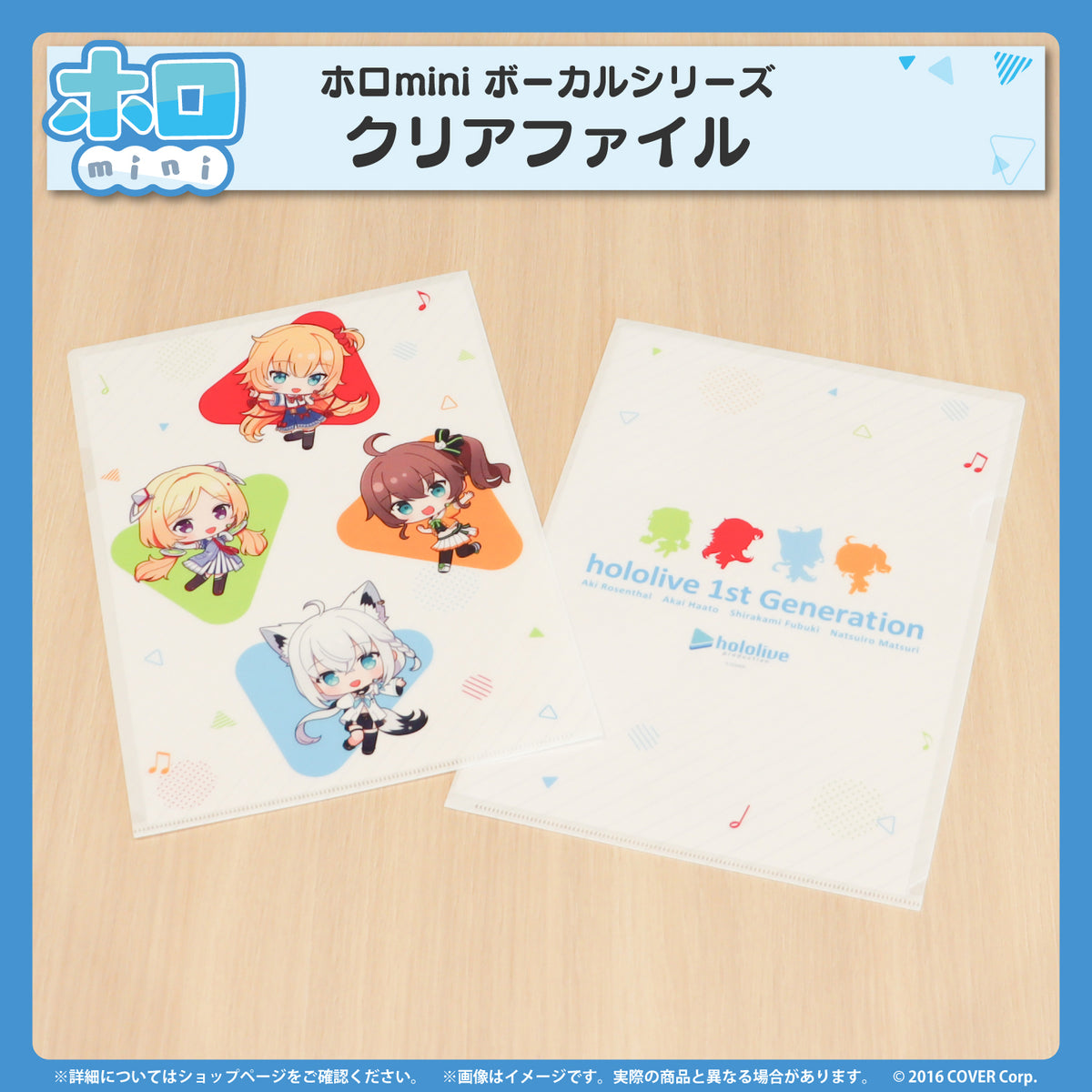 ホロmini ボーカルシリーズ ホロライブ1期生