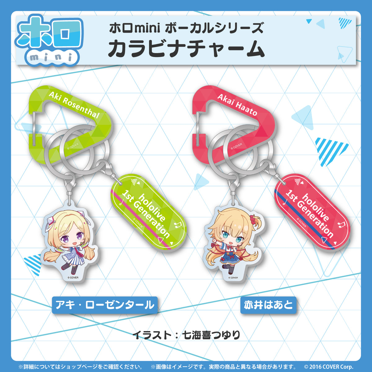 ホロmini ボーカルシリーズ ホロライブ1期生