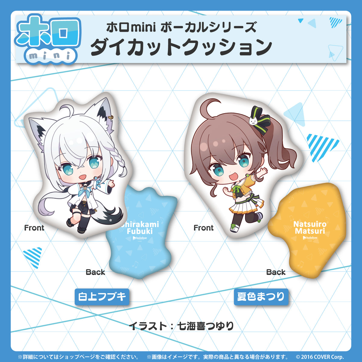 ホロmini ボーカルシリーズ ホロライブ1期生