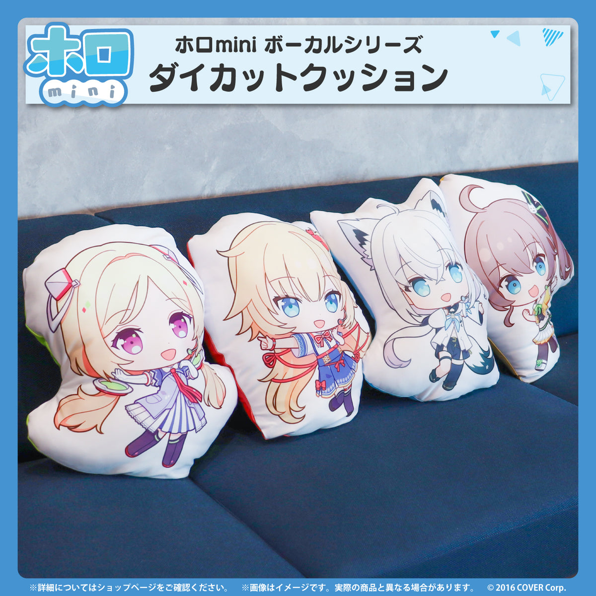 ホロmini ボーカルシリーズ ホロライブ1期生