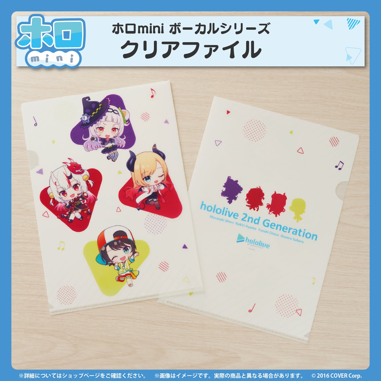 ホロmini ボーカルシリーズ ホロライブ2期生 – hololive production