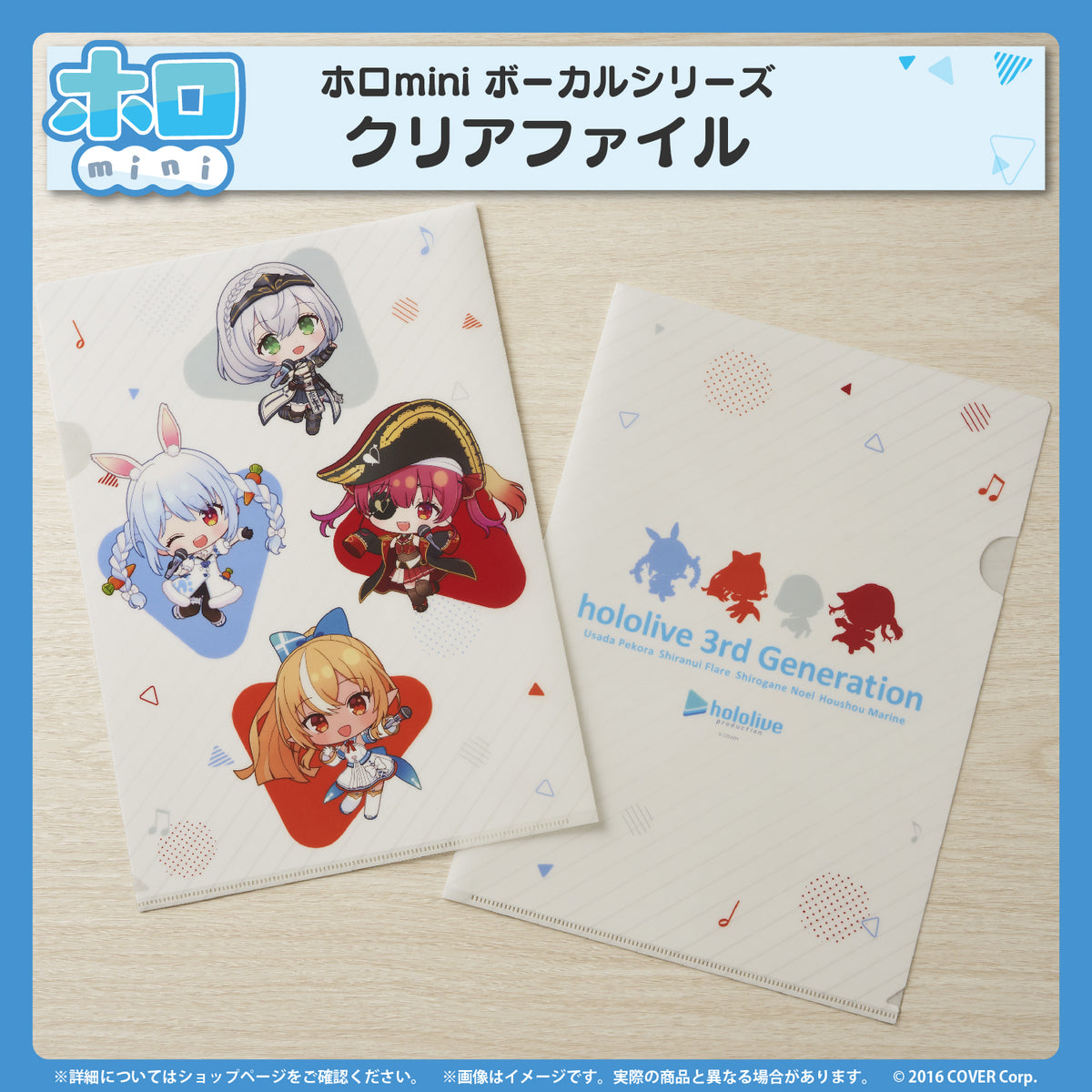 ホロmini ボーカルシリーズ ホロライブ3期生