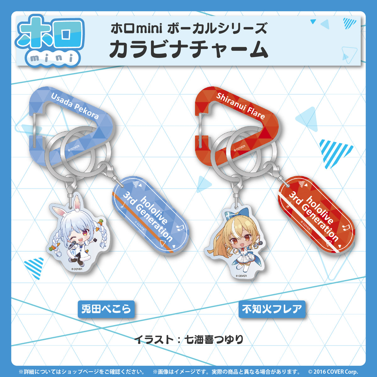 ホロmini ボーカルシリーズ ホロライブ3期生