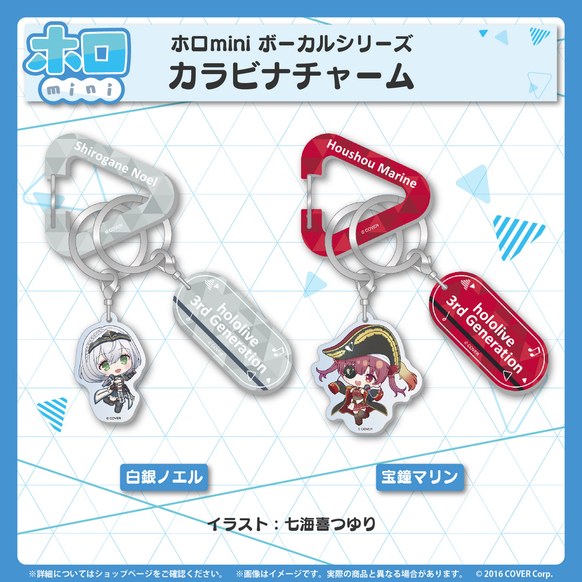 ホロmini ボーカルシリーズ ホロライブ3期生