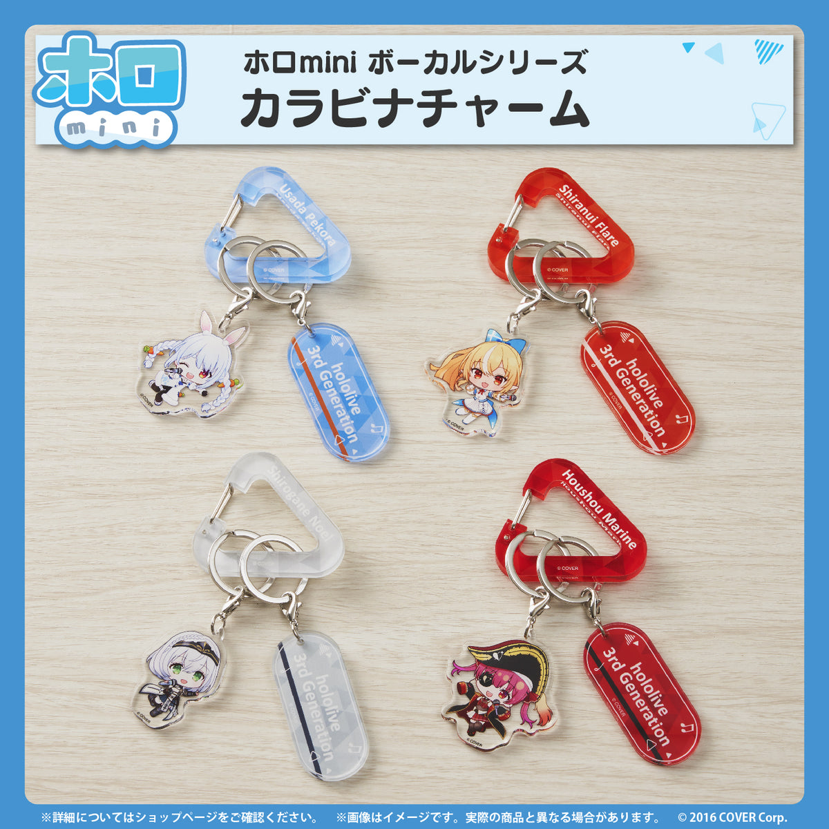 ホロmini ボーカルシリーズ ホロライブ3期生