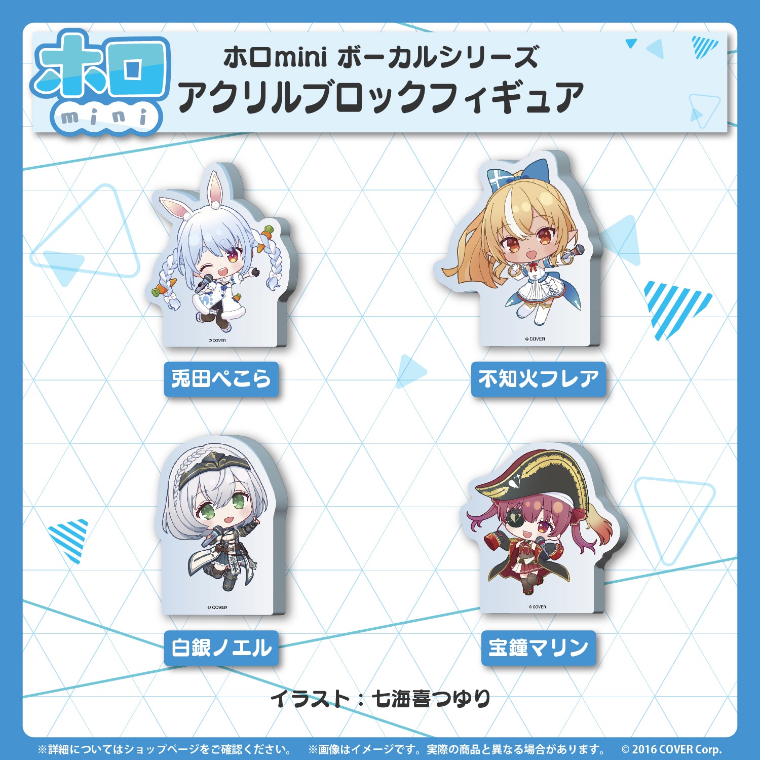 ホロmini ボーカルシリーズ ホロライブ3期生 – hololive ホロmini ボーカルシリーズ ホロライブ3期生 – hololive