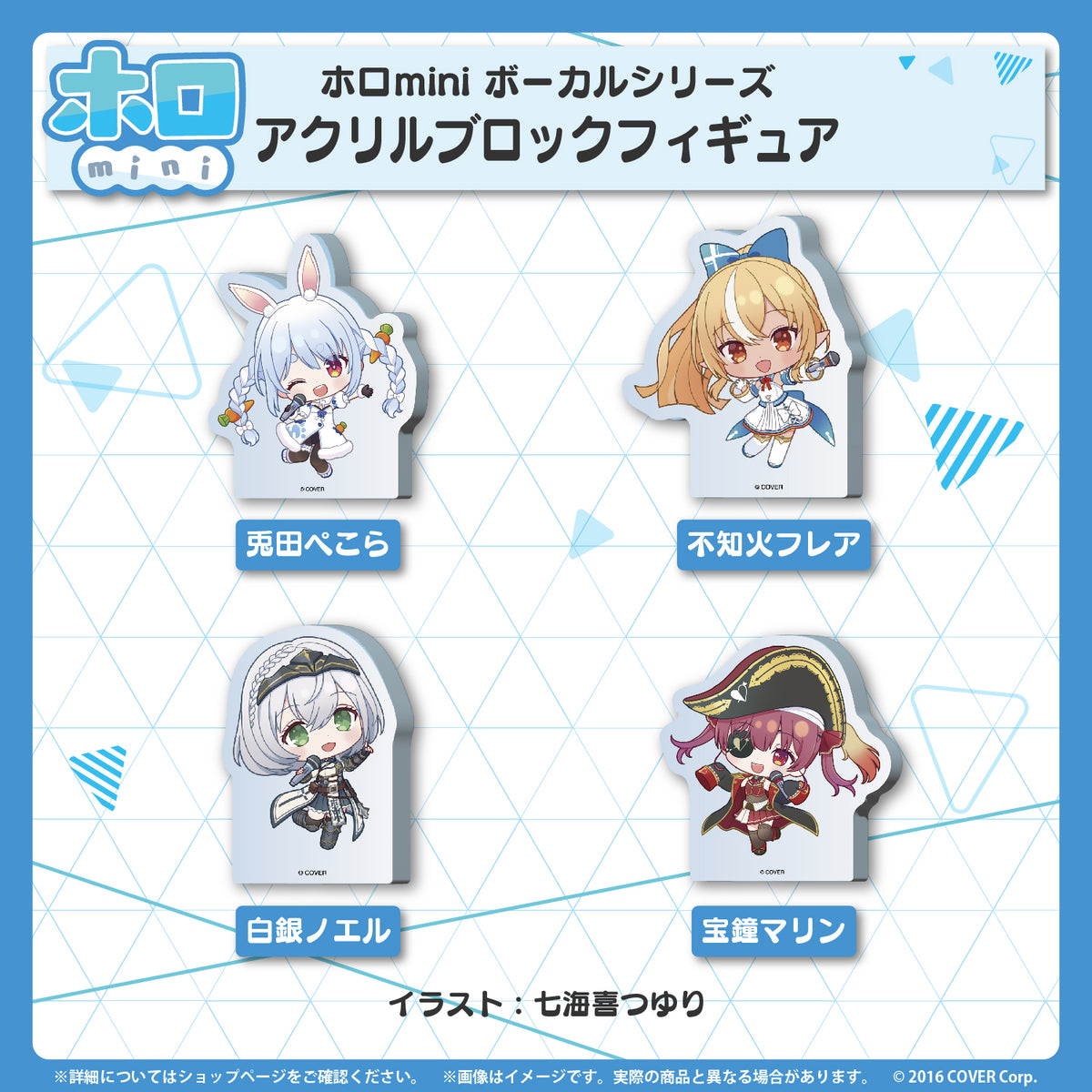 ホロmini ボーカルシリーズ ホロライブ3期生