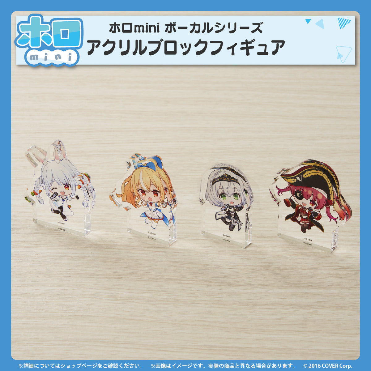 ホロmini ボーカルシリーズ ホロライブ3期生
