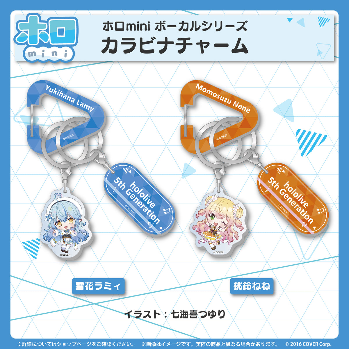 ホロmini ボーカルシリーズ ホロライブ5期生