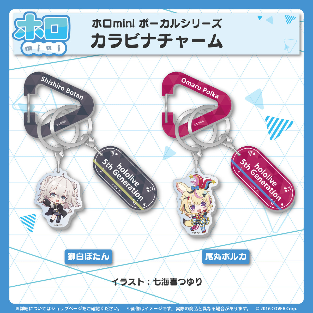 ホロmini ボーカルシリーズ ホロライブ5期生