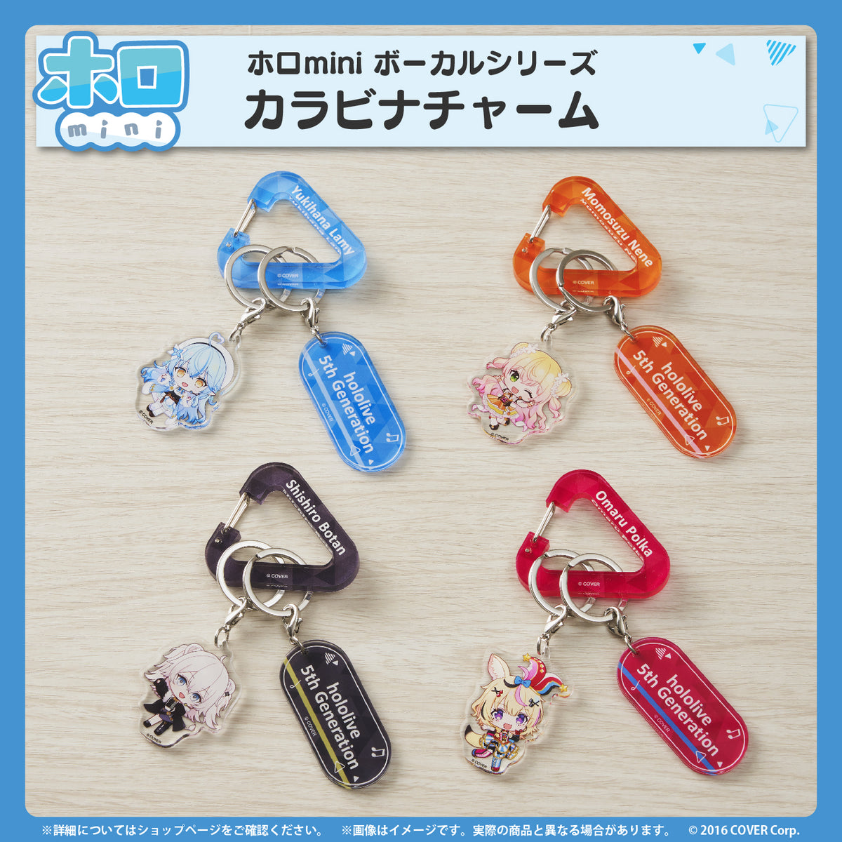 ホロmini ボーカルシリーズ ホロライブ5期生