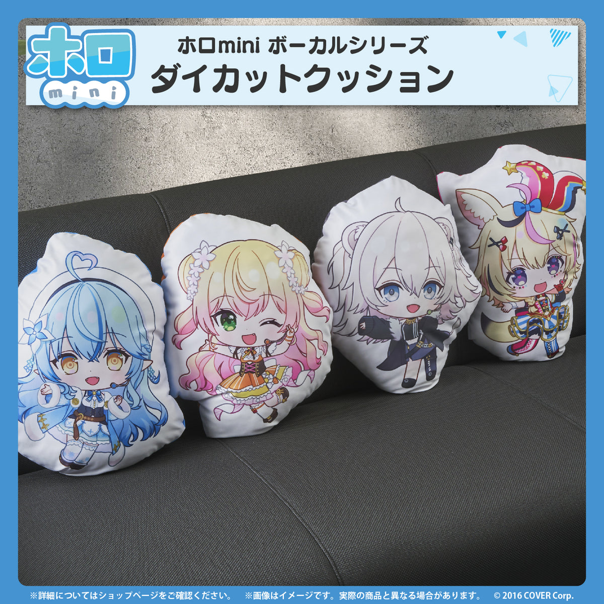 ホロmini ボーカルシリーズ ホロライブ5期生