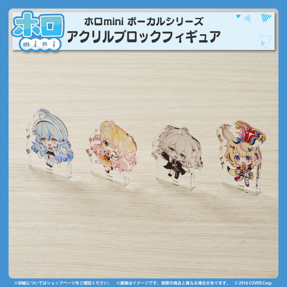 ホロmini ボーカルシリーズ ホロライブ5期生